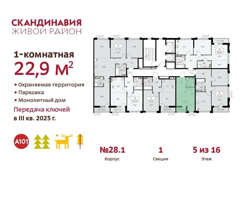 квартира г Москва п Филимонковское р-н квартал № 160 метро Коммунарка поселение Сосенское фото 2