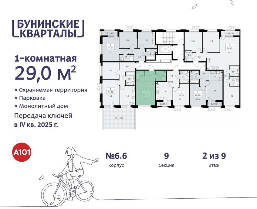 квартира г Москва п Сосенское ЖК Бунинские Кварталы 6/6 метро Бунинская аллея фото 3