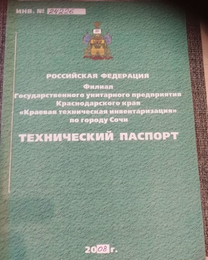 гараж г Сочи р-н Адлерский Адлер ул Голубые дали фото 2