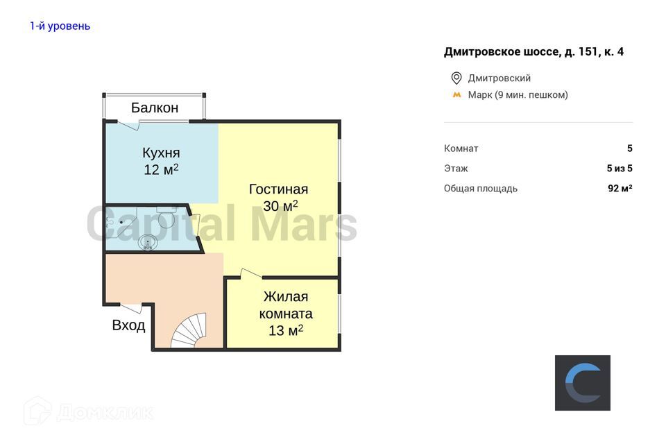 квартира г Москва ш Дмитровское 151к/4 Северный административный округ фото 3