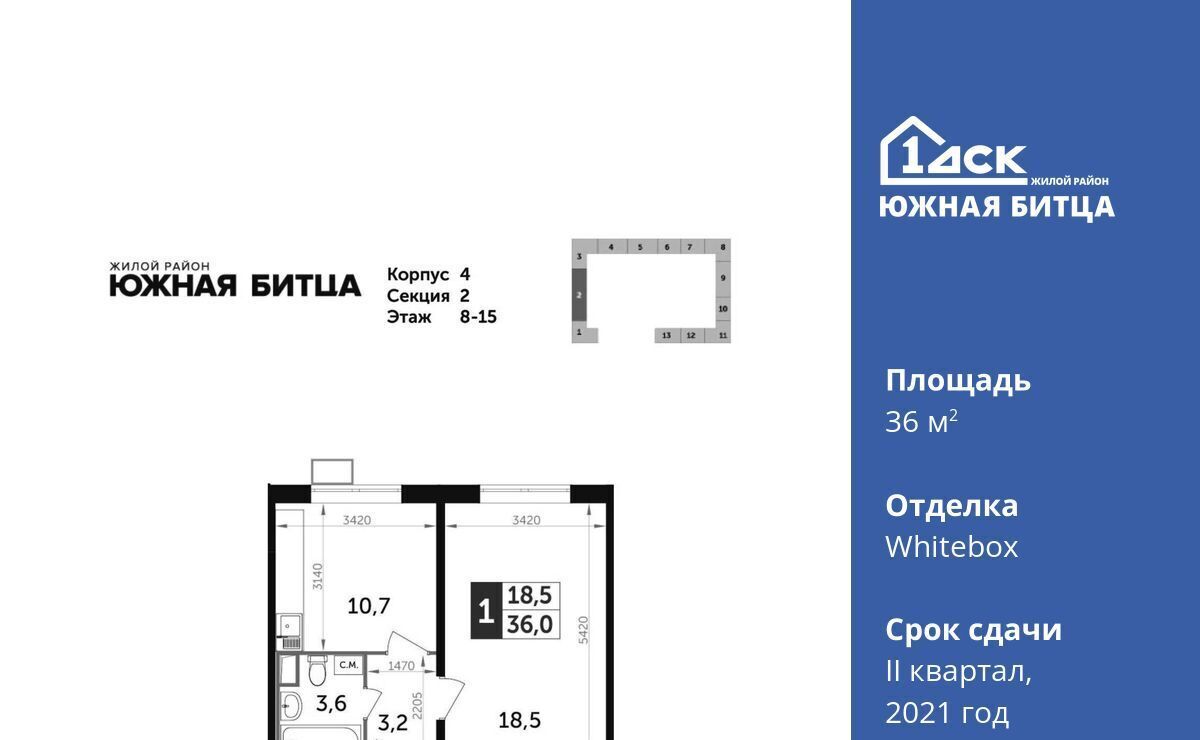 квартира городской округ Ленинский п Битца ЖК Южная Битца 4 Улица Старокачаловская, бул. Южный фото 1