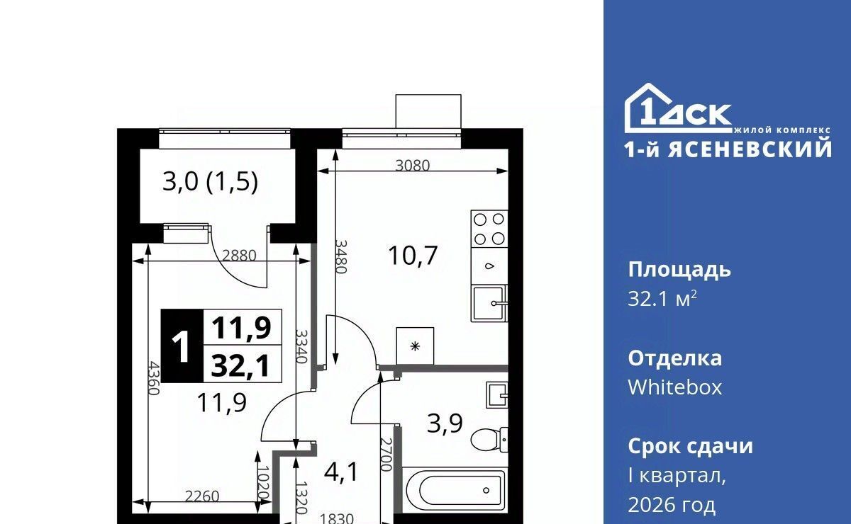 квартира г Москва п Мосрентген ЖК «1-й Ясеневский» 2 метро Теплый Стан фото 1