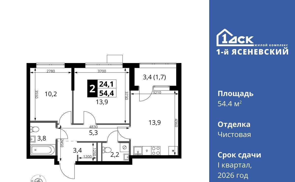 квартира г Москва п Мосрентген ЖК «1-й Ясеневский» 2 метро Теплый Стан фото 1