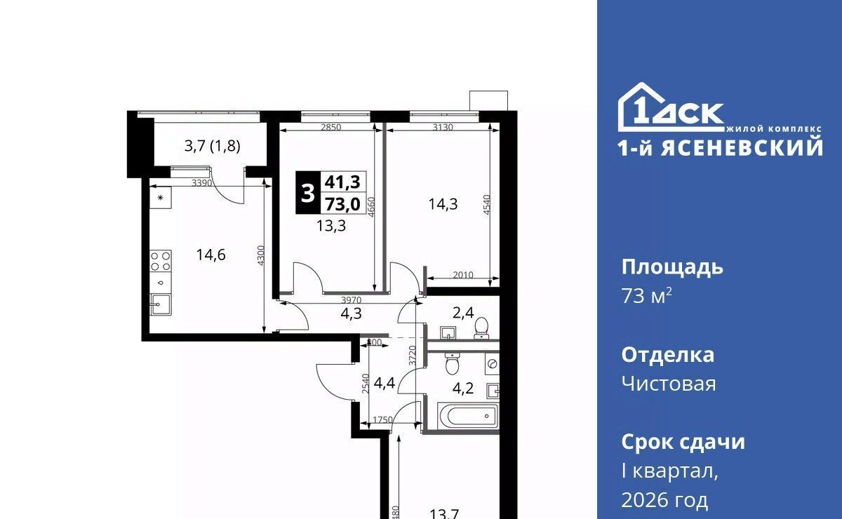 квартира г Москва п Мосрентген ЖК «1-й Ясеневский» 2 метро Теплый Стан фото 1