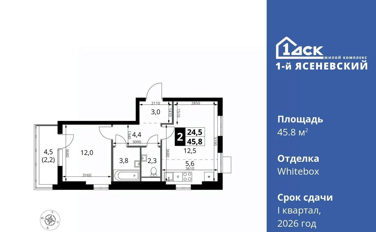 квартира г Москва п Мосрентген ЖК «1-й Ясеневский» 2 метро Теплый Стан фото 1