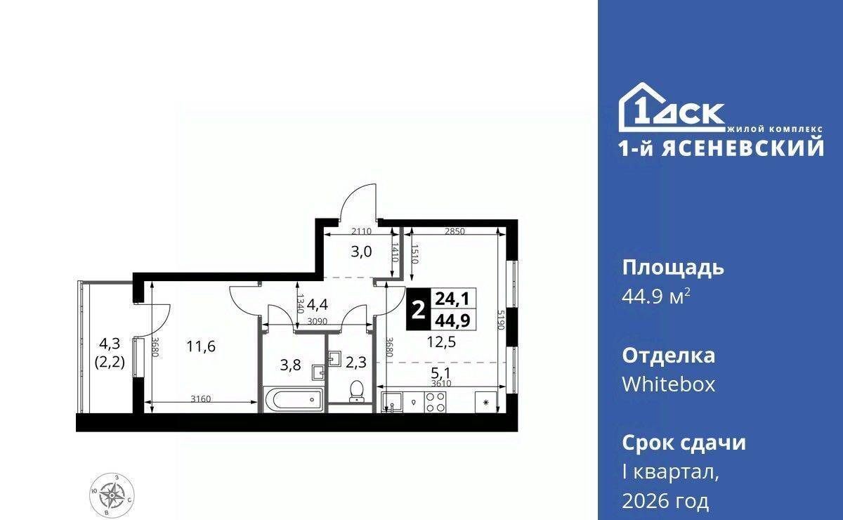 квартира г Москва п Мосрентген ЖК «1-й Ясеневский» 2 метро Теплый Стан фото 1