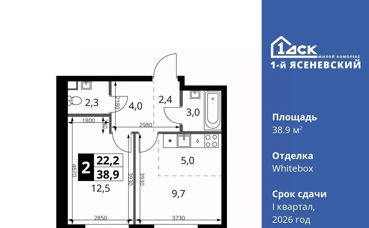 квартира г Москва п Мосрентген ЖК «1-й Ясеневский» 2 метро Теплый Стан фото 1