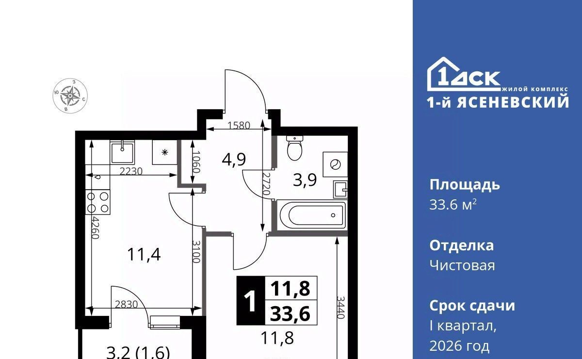 квартира г Москва п Мосрентген ЖК «1-й Ясеневский» 2 метро Теплый Стан фото 1