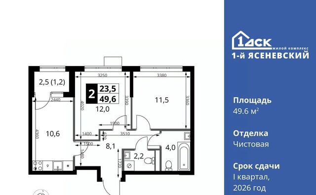 ЖК «1-й Ясеневский» 2 метро Теплый Стан фото