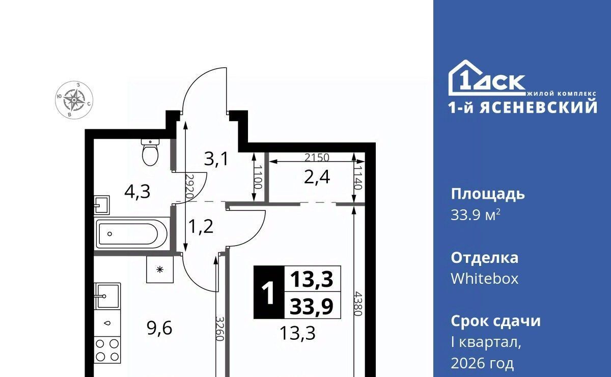 квартира г Москва п Мосрентген ЖК «1-й Ясеневский» 2 метро Теплый Стан фото 1