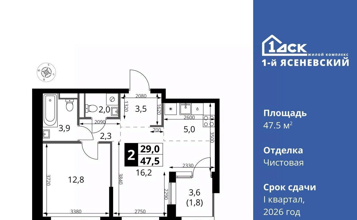 квартира г Москва п Мосрентген ЖК «1-й Ясеневский» 2 метро Теплый Стан фото 1