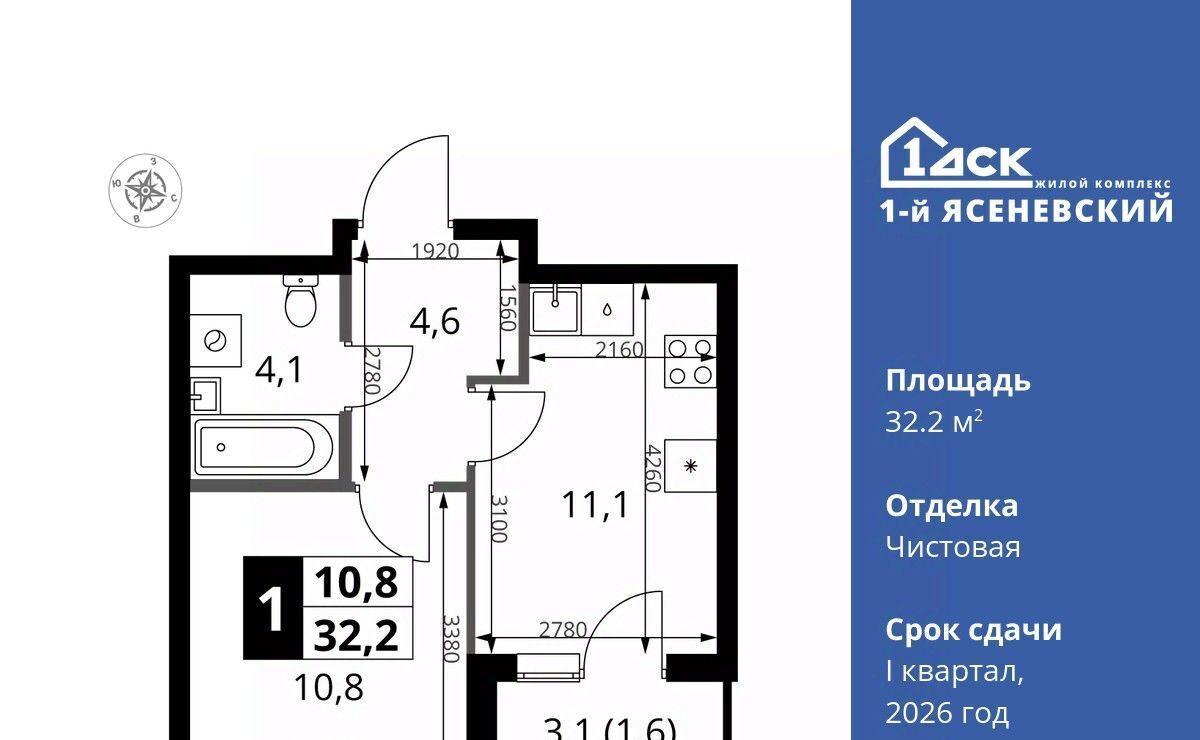 квартира г Москва п Мосрентген ЖК «1-й Ясеневский» 2 метро Теплый Стан фото 1