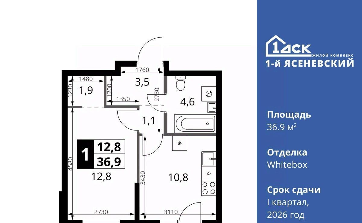 квартира г Москва п Мосрентген ЖК «1-й Ясеневский» 2 метро Теплый Стан фото 1