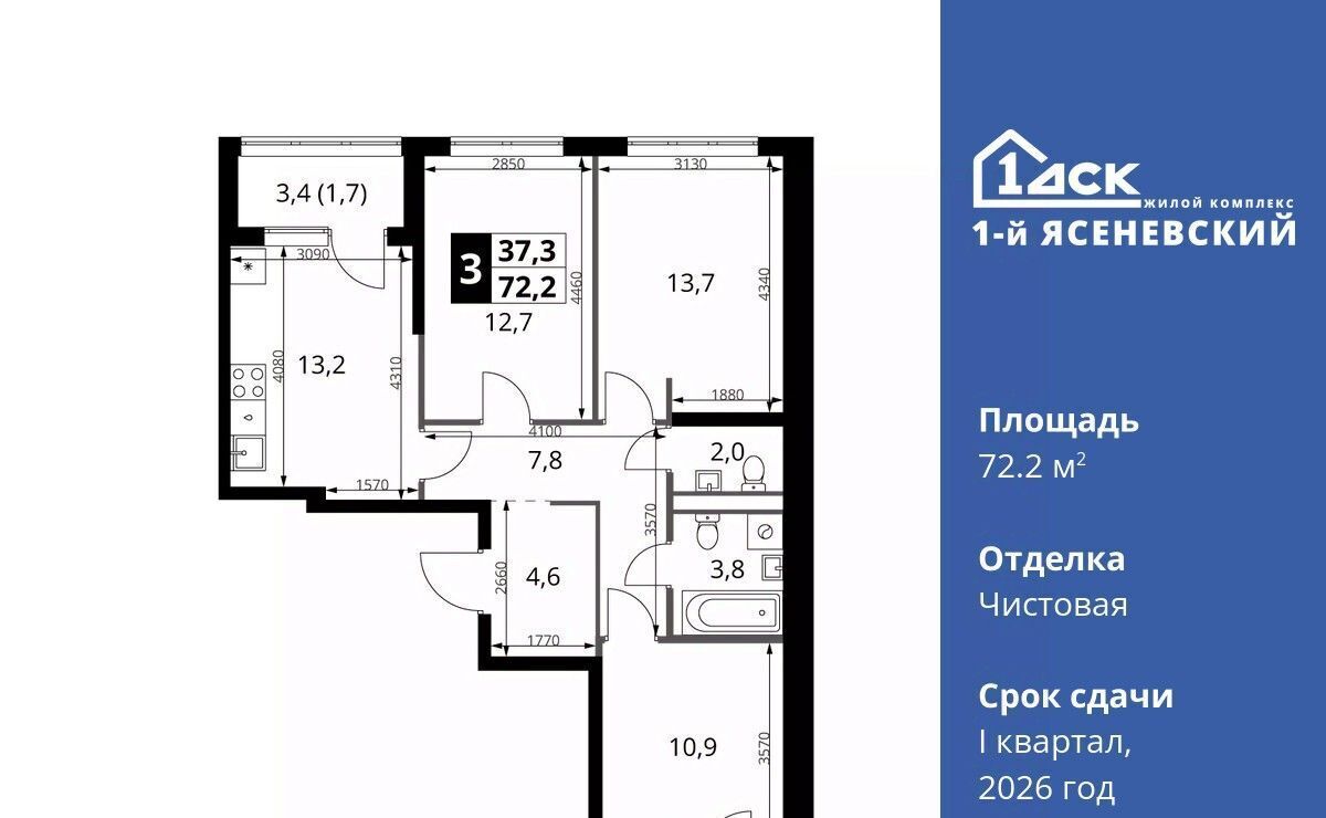 квартира г Москва п Мосрентген ЖК «1-й Ясеневский» 2 метро Теплый Стан фото 1