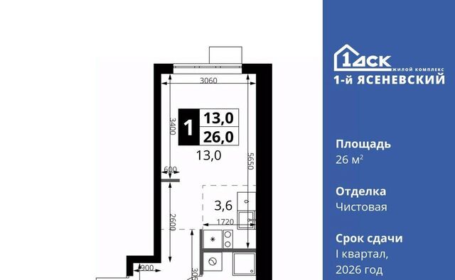 ЖК «1-й Ясеневский» 2 метро Теплый Стан фото