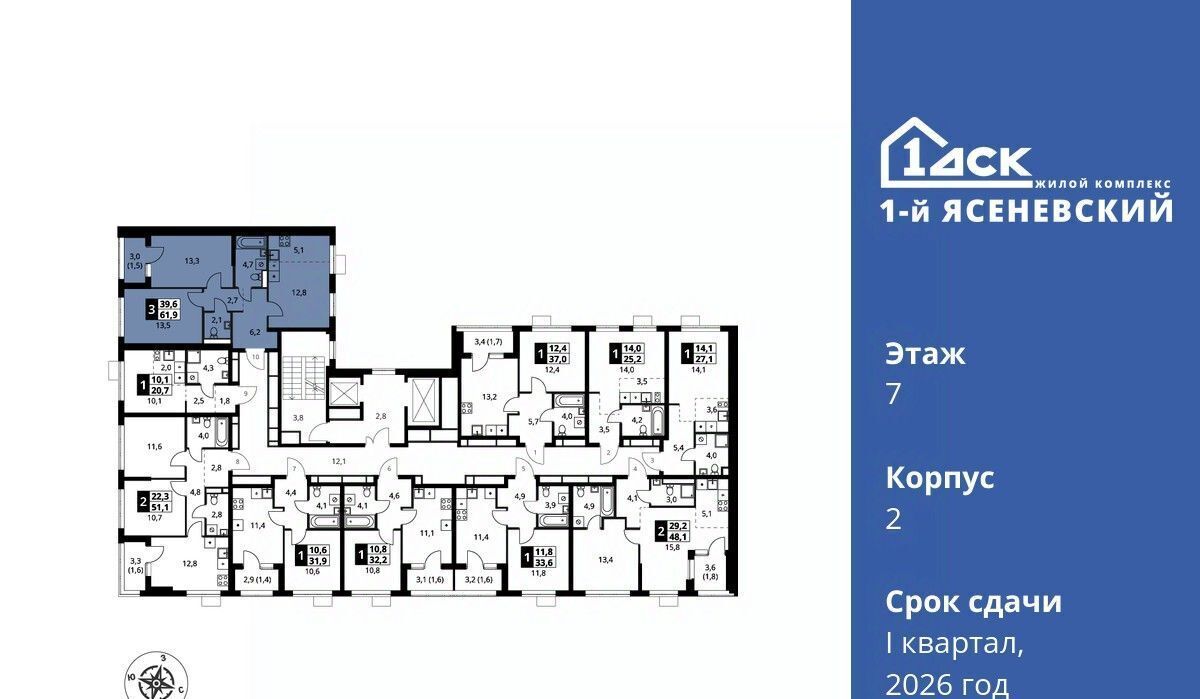 квартира г Москва п Мосрентген ЖК «1-й Ясеневский» 2 метро Теплый Стан фото 2