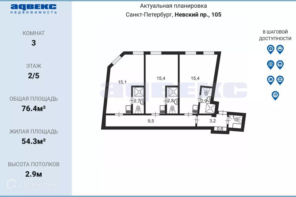 квартира г Санкт-Петербург пр-кт Невский 105 Центральный район фото 2