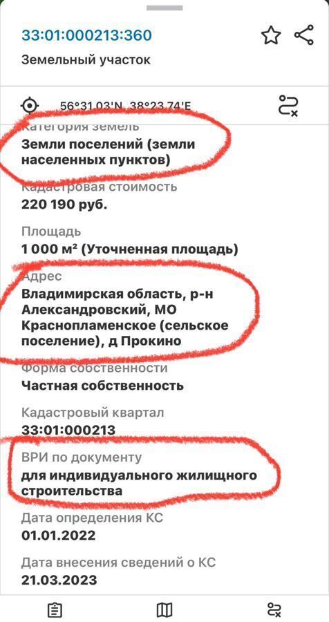 земля направление Ярославское (северо-восток) ш Ярославское 9806 км, 17Н-94, Владимирская обл., Краснозаводск фото 18