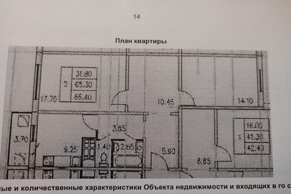 квартира р-н Кировский г Кировск б-р Партизанской Славы 3 фото 5