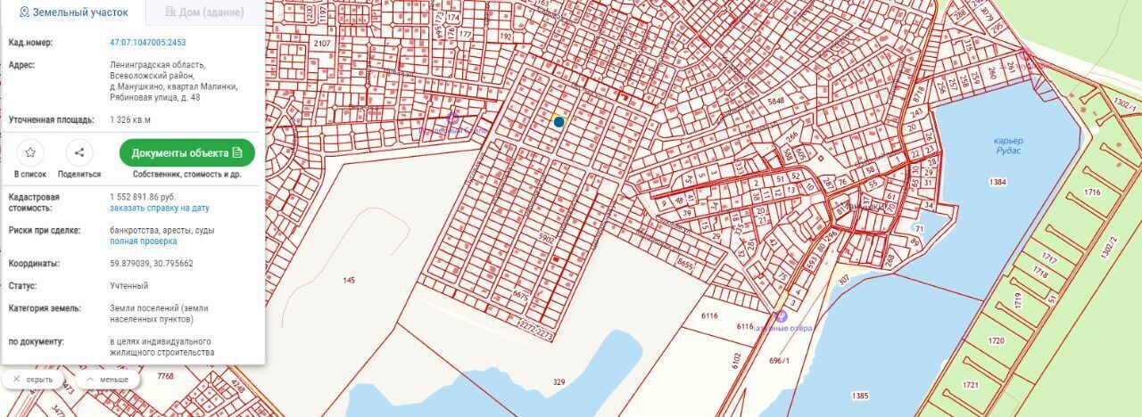 земля р-н Всеволожский д Манушкино Колтушское городское поселение, Лазурные озера кп, Ломоносовская фото 3