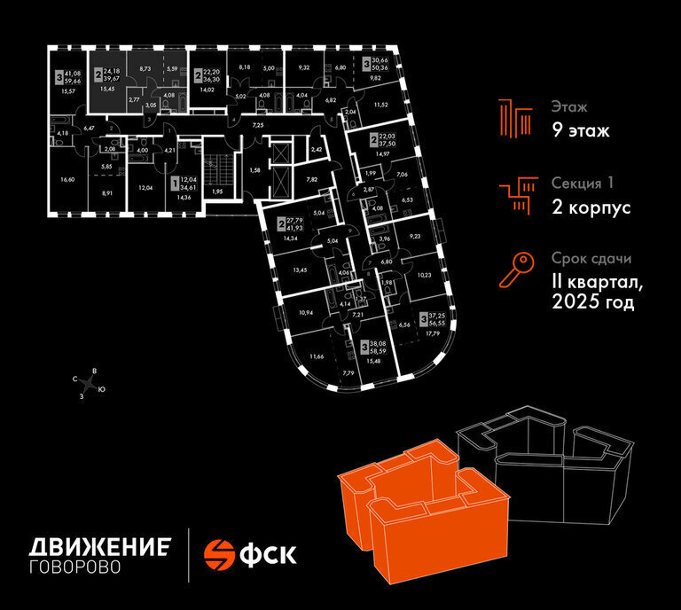 квартира г Щербинка квартал № 1 метро Говорово ЗАО район Солнцево № 3, жилой комплекс Движение. Говорово, к 2 фото 2