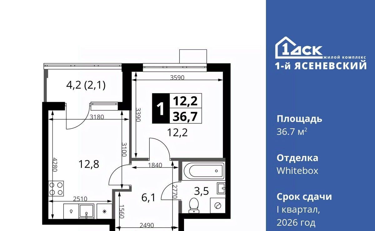 квартира г Москва п Мосрентген ЖК «1-й Ясеневский» 1 Корниловская фото 1