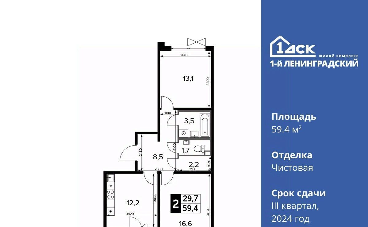 квартира г Москва ш Ленинградское 228к/2 Молжаниново фото 1