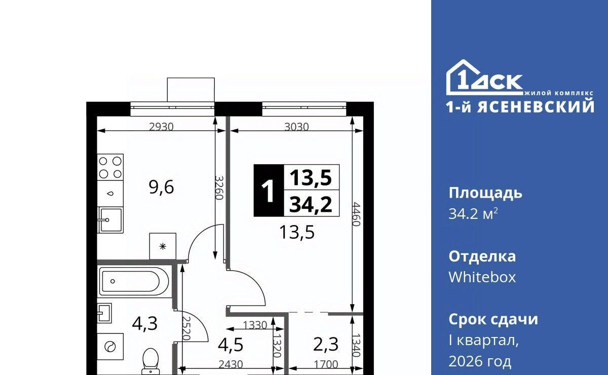 квартира г Москва п Мосрентген ЖК «1-й Ясеневский» 1 Корниловская фото 1