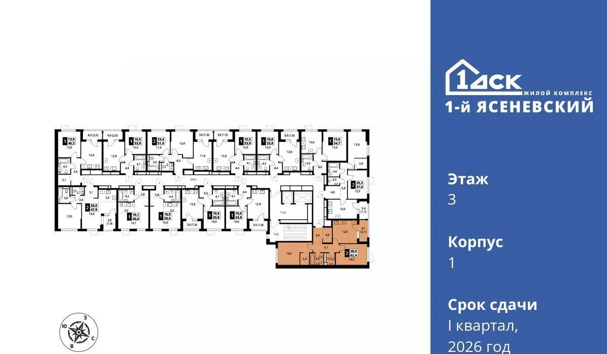 квартира г Москва п Мосрентген ЖК «1-й Ясеневский» 1 Корниловская фото 2