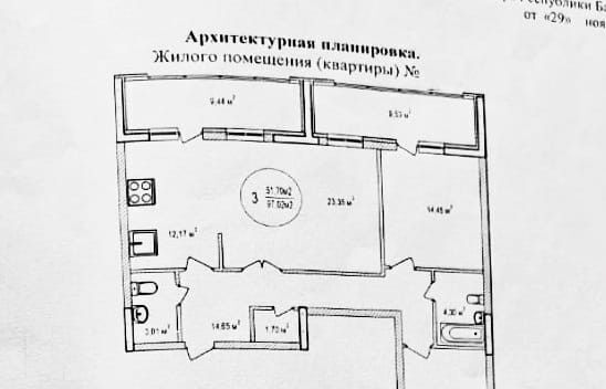 квартира г Уфа р-н Советский ул Пархоменко 125 фото 11