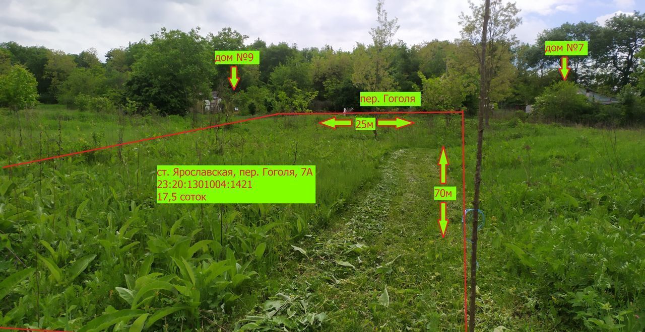 земля р-н Мостовский ст-ца Ярославская пер Гоголя Ярославское сельское поселение фото 1