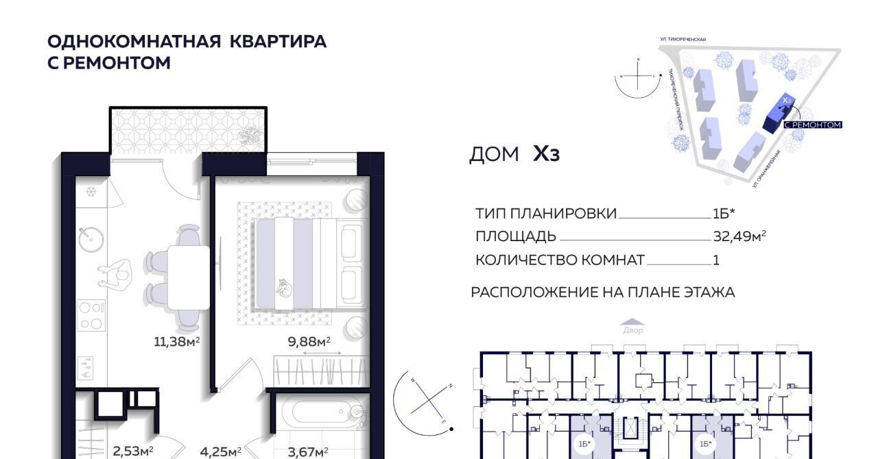 квартира г Астрахань р-н Кировский ул Тихореченская фото 1