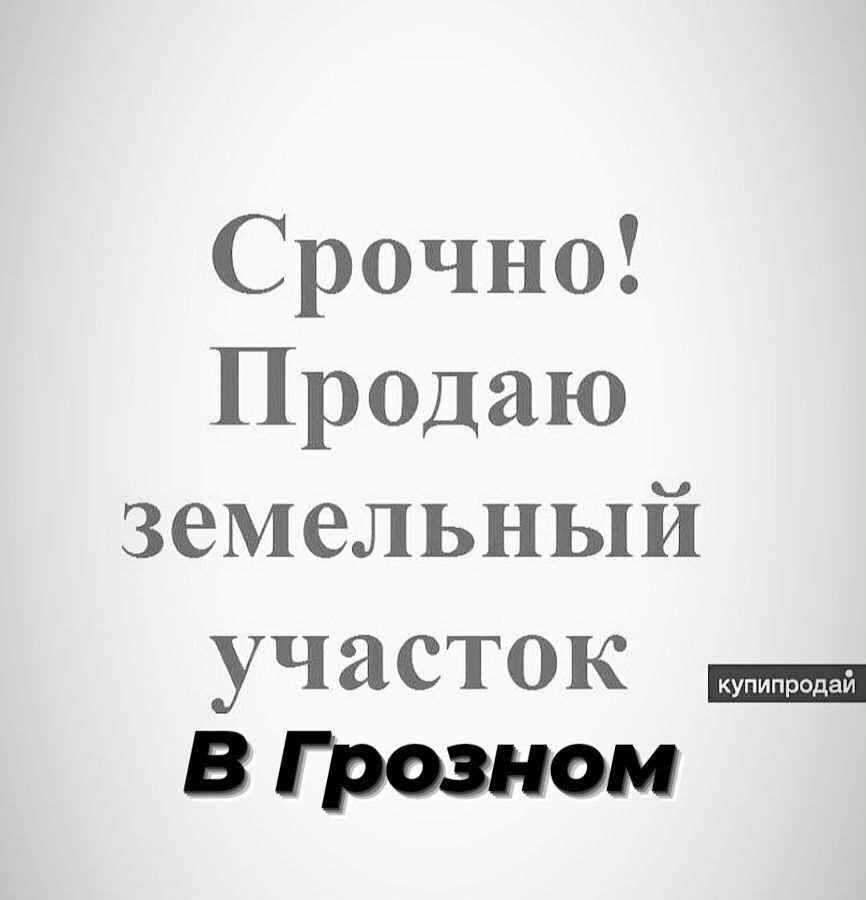 земля г Грозный ДНП Архитектор, 6, 2-й квартал фото 8