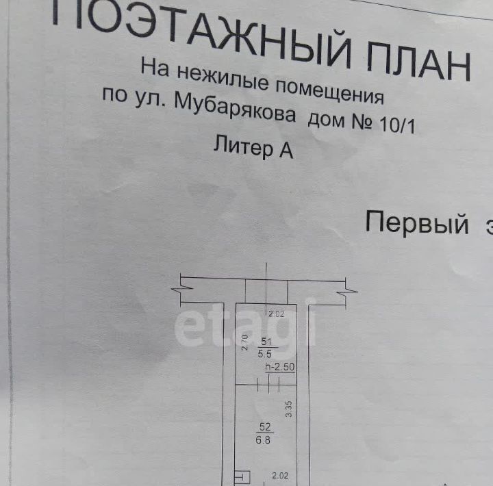 свободного назначения г Уфа р-н Кировский ул Мубарякова 10/1 фото 3