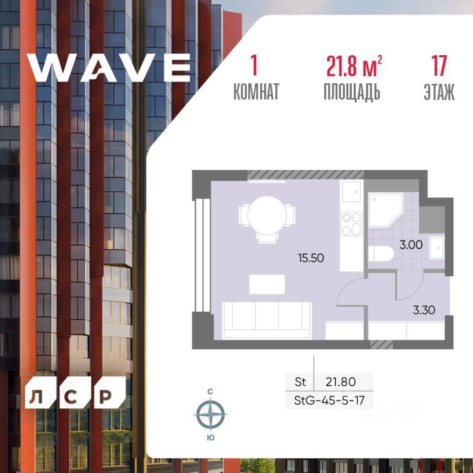 квартира г Москва ЮАО ул Борисовские Пруды ЖК «WAVE» Московская область фото 1