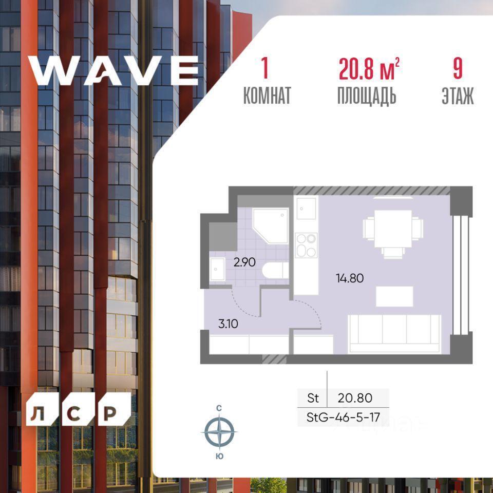 квартира г Москва ЮАО ул Борисовские Пруды ЖК «WAVE» Московская область фото 1