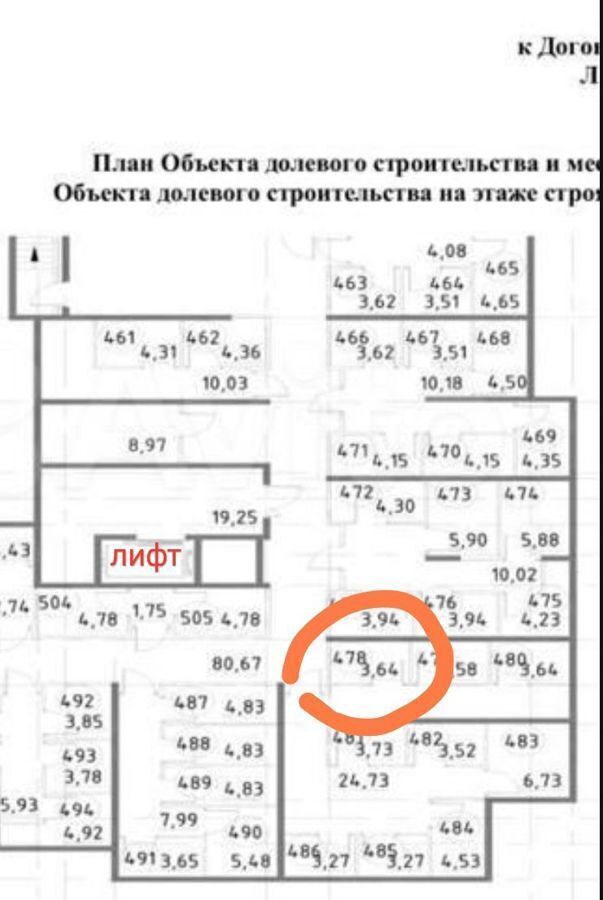 гараж г Москва метро Некрасовка ул Озёрная 2 мкр-н Зенино ЖК Самолёт, Московская область, Люберцы фото 1