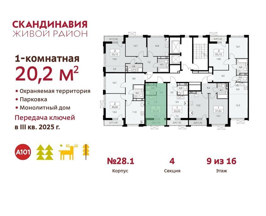 квартира г Москва п Филимонковское р-н квартал № 160 метро Коммунарка поселение Сосенское фото 2