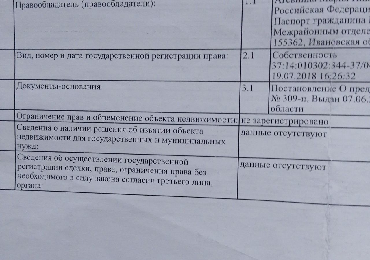 земля р-н Пучежский г Пучеж ул Матросова Пучежское городское поселение фото 4