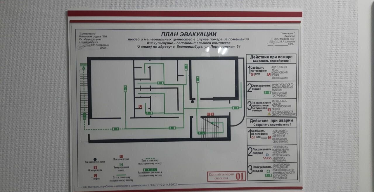 офис г Екатеринбург р-н Октябрьский ул Порошинская 34 коттеджный пос. Долинка фото 12