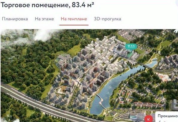 свободного назначения г Москва п Сосенское ЖК Прокшино метро Прокшино фото 7