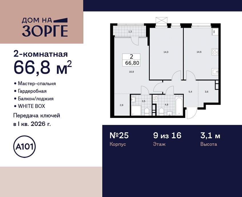 квартира г Москва метро Панфиловская ул Зорге 25с/2 муниципальный округ Сокол фото 1