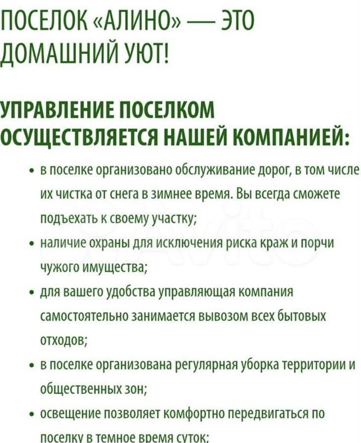 земля р-н Ясногорский с Кузьмищево днп тер.Алино 100 км, Иваньковское, 464, Московская область, Пущино, муниципальное образование, направление Павелецкое (юго-<текст-удален>, Каширское шоссе фото 15