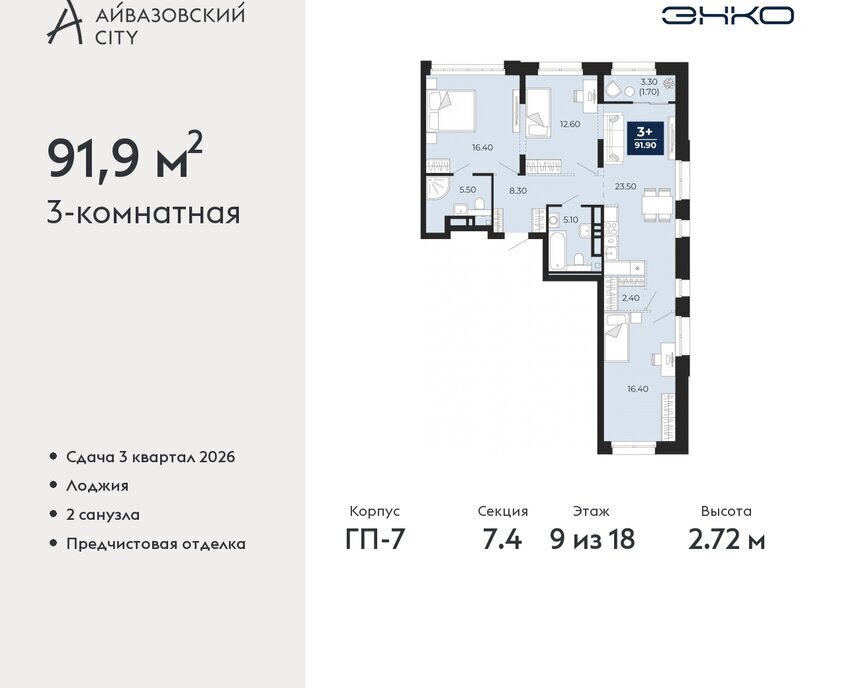 квартира г Тюмень ЖК Айвазовский Центральный административный округ фото 1