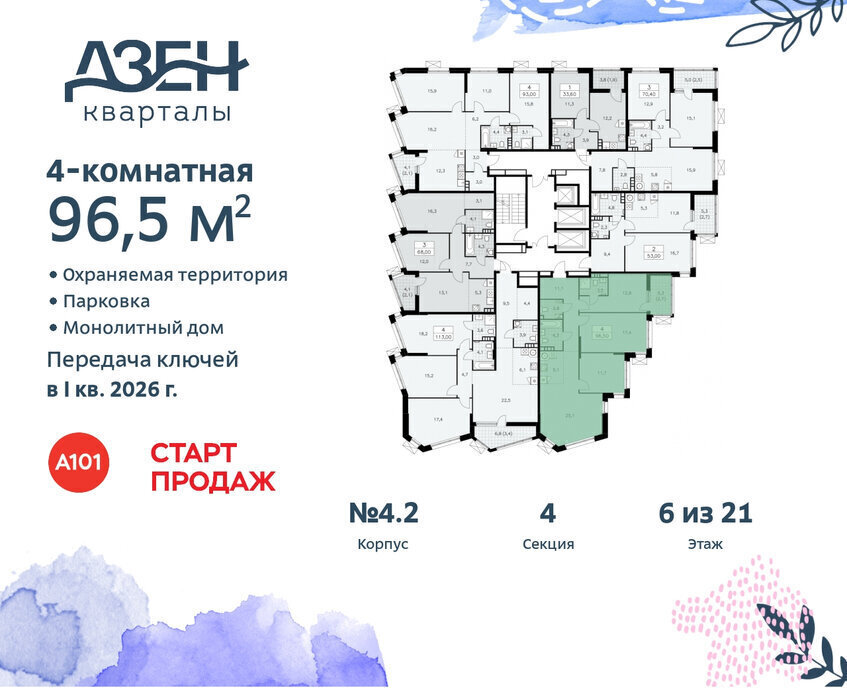 квартира г Москва п Сосенское метро Коммунарка ЖР «Дзен-кварталы» фото 4