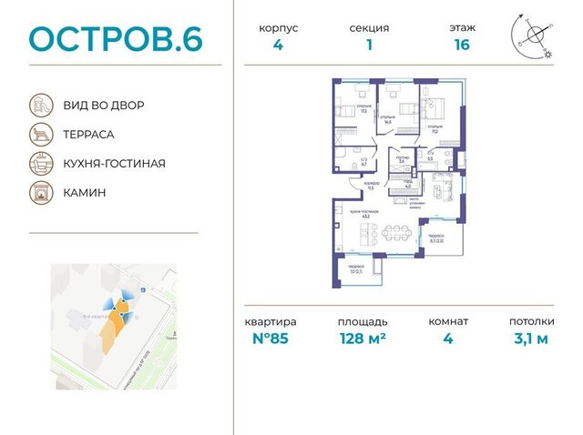 квартал № 1 метро Терехово ЖК «Остров» 6й фото