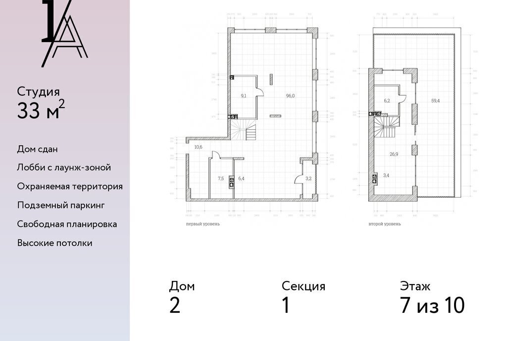 квартира г Тюмень ул Первомайская 1 Аблок 2 фото 1