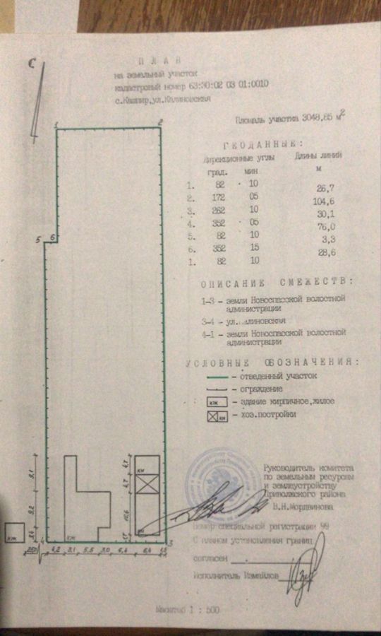 дом р-н Приволжский с Кашпир ул Калиновская 55 сельское поселение Новоспасский, Сызрань фото 14