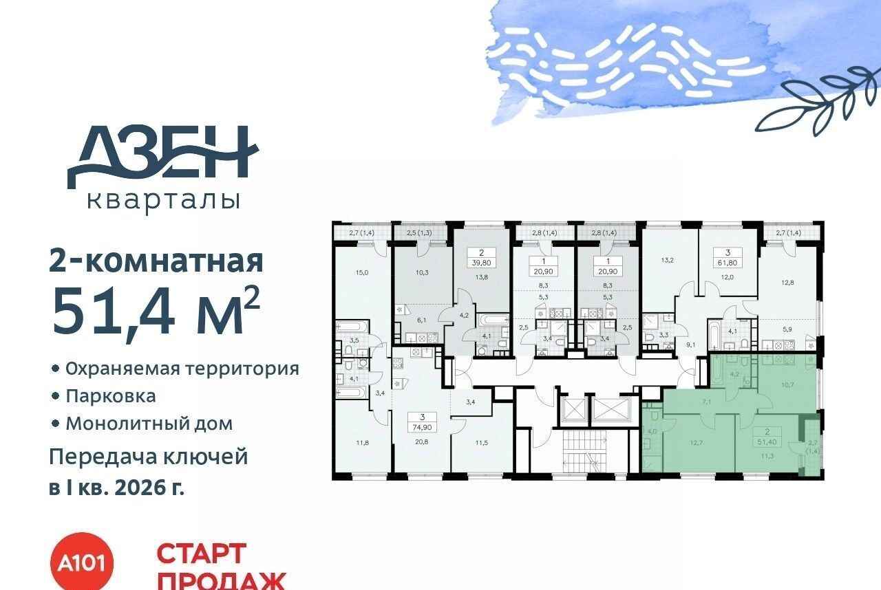 квартира г Москва п Сосенское метро Бунинская аллея ЖР «Дзен-кварталы» 3/2 фото 2