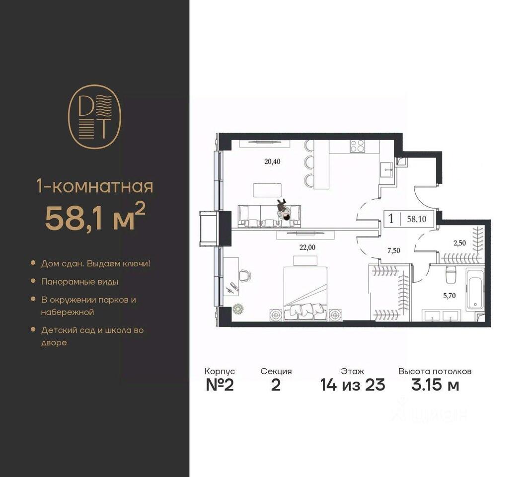 квартира г Москва ЮАО пр-кт Андропова ЖК «Dream Towers» Московская область фото 1